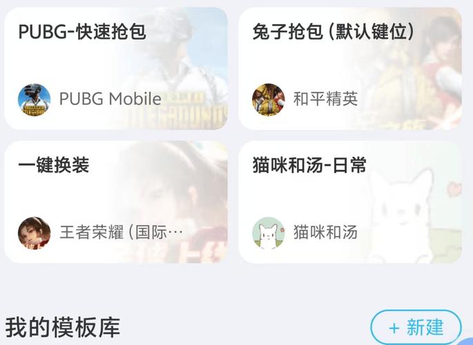 和平精英免费自动连点器最新版2023破解无限配额截图