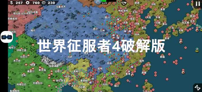 世界征服者4原神模组破解版截图