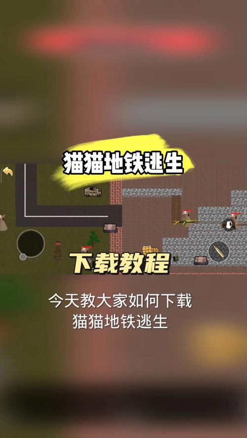 修猫地铁逃生2025图标