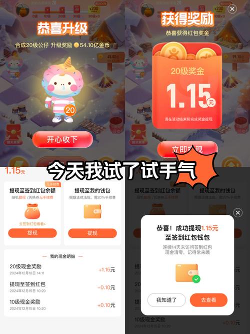 掘金红包消消乐免费国语截图