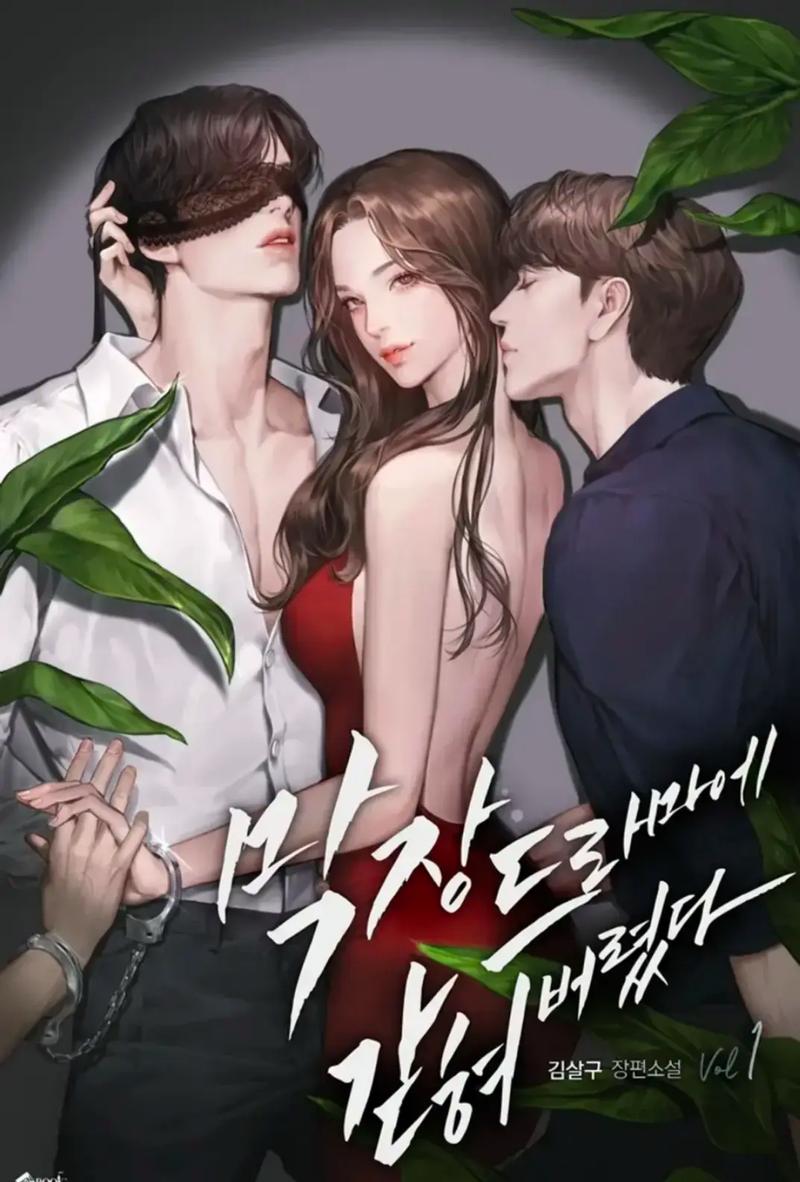 我被困在了狗血剧里小说全文截图