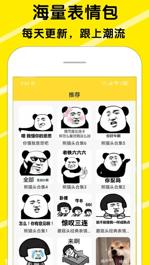 斗图表情包完整版免费版手机正版截图