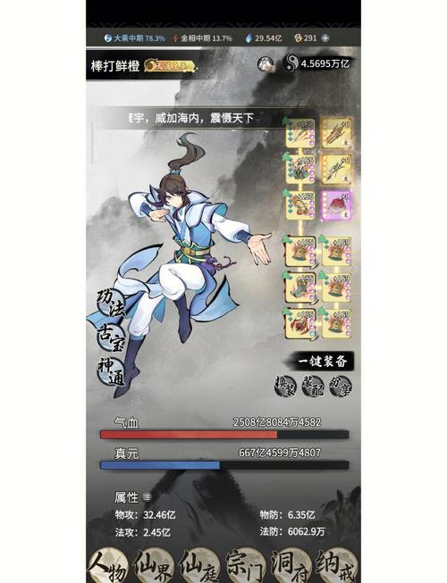 一念逍遥开挂器免付费截图