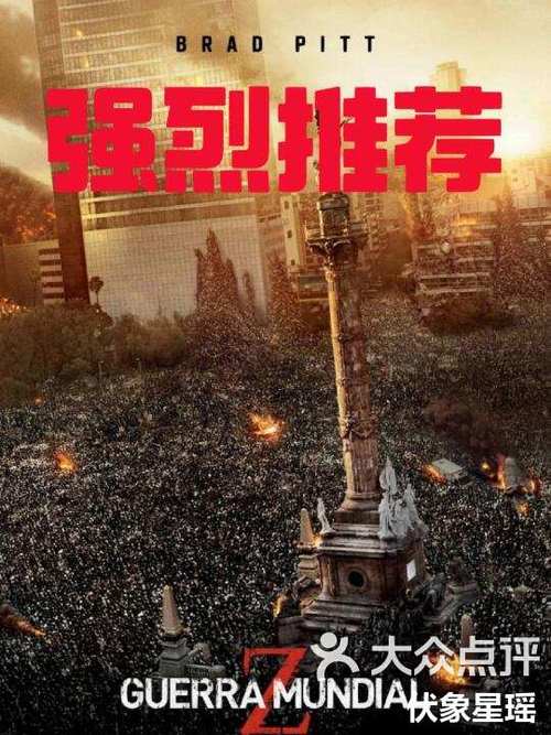 丧尸屠城2国产剧电影免费阅读截图