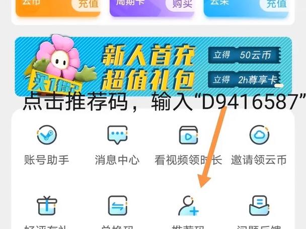 云端挂机赚钱最新版兑换码截图