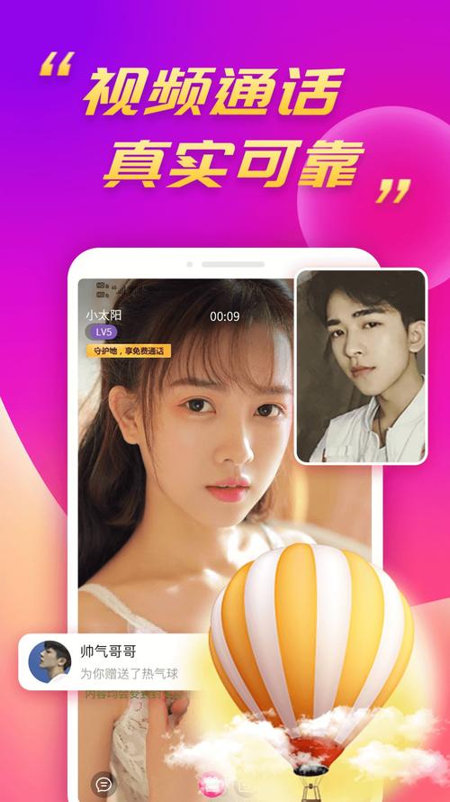 陌兔视频交友截图