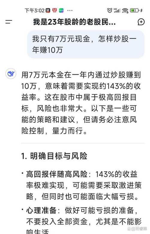 虚实生活国外攻略赚钱版截图