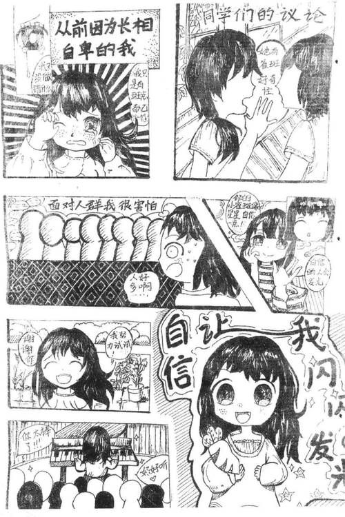 嘿咻嘿咻漫画2024缩略图