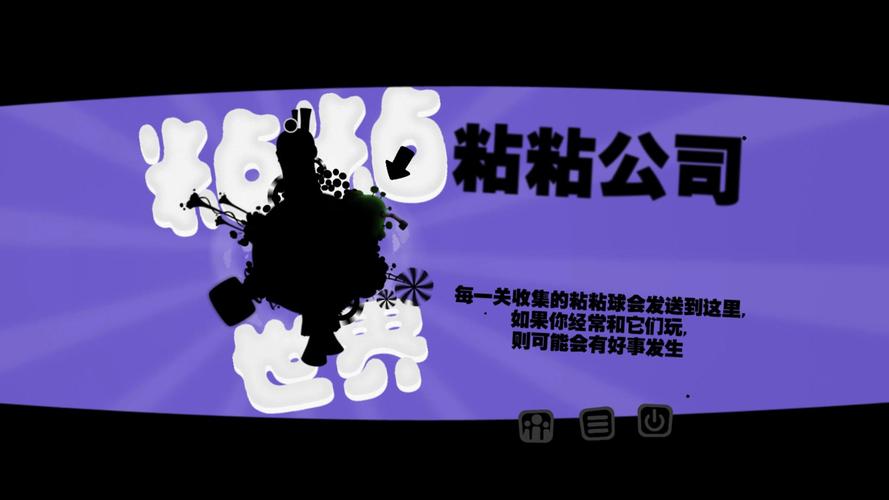 粘粘世界修改器截图