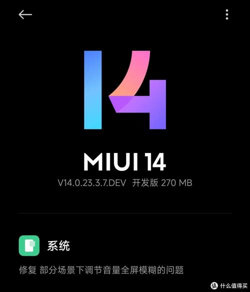 小米miui14安装包游戏截图
