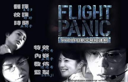 九霄惊魂在线观看完整电影去广告安卓版截图
