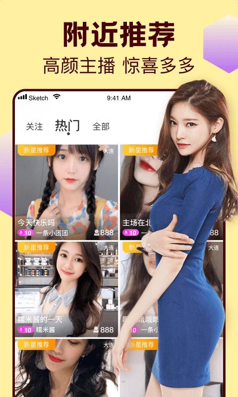 撸撸直播2021截图