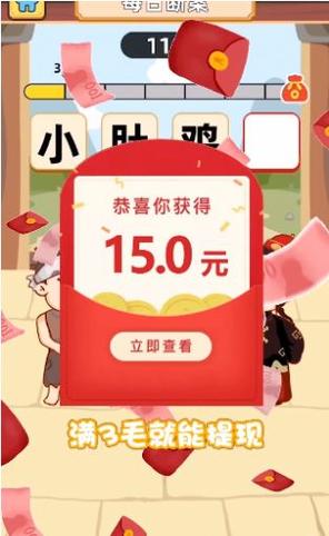 答题小状元红包提现版截图