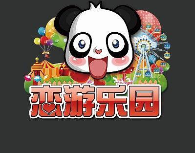 恋游科技中文最新版截图