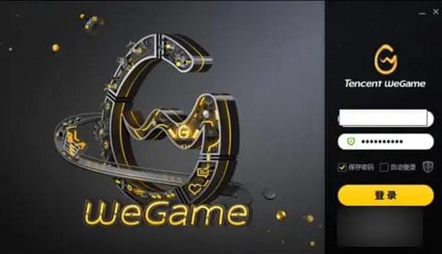 掌上wegame官网截图