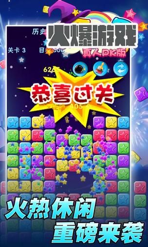 缤纷爱消除领红包无付费版截图