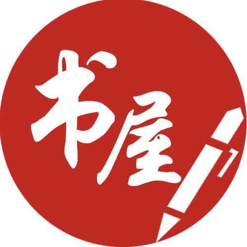 笔趣阁书屋免费官网截图