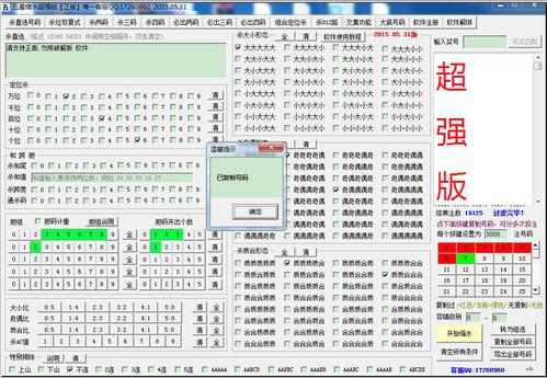 五星缩水工具超强版截图