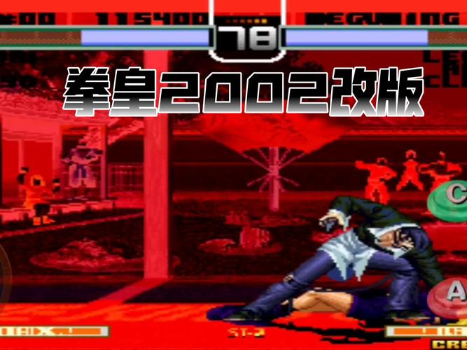 拳皇2002魔改版八神破解版无限体力截图