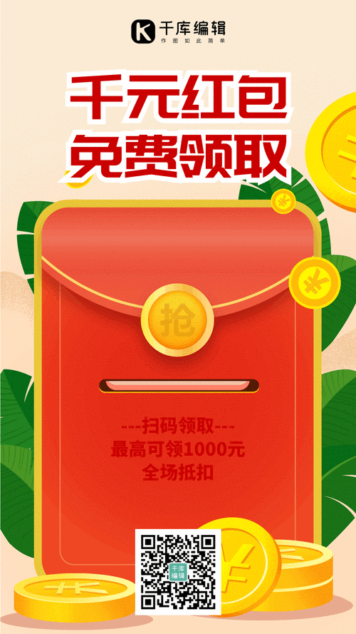 红包短视频赚钱版不用提现的红安装免广告赚红包版截图