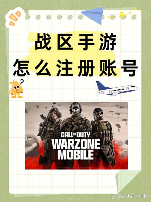 怎样在游民星空使命召唤战区截图