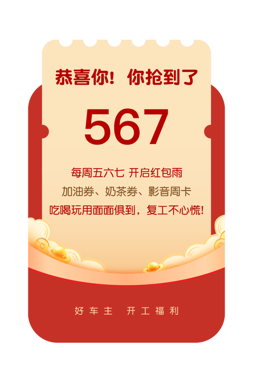 亿万赢家红包版约会版截图