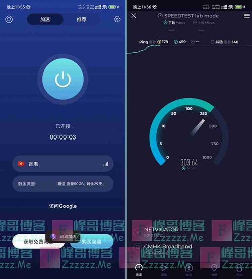毒舌加速器所有版本