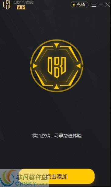 极迅手游加速器汉化版
