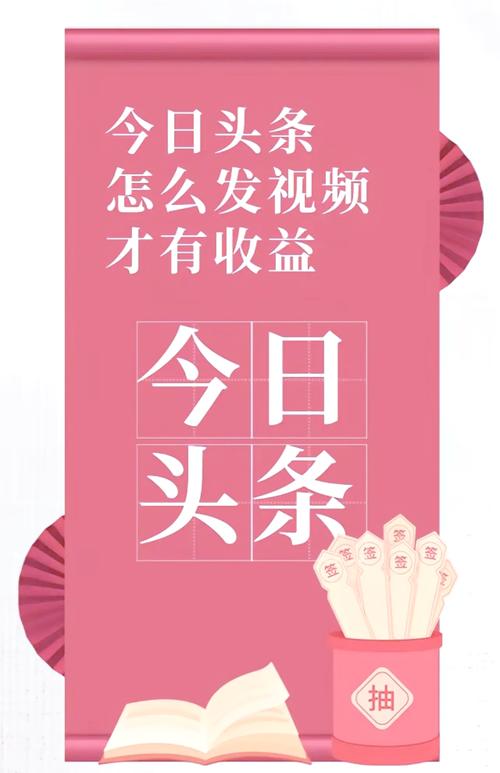 今日头条创作配图版AI赚钱版截图