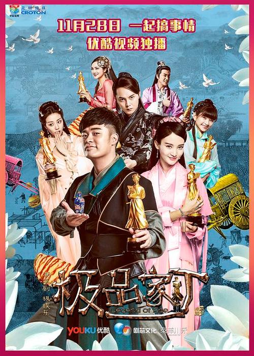 极品家丁电视剧免费高清全集观看永久免更新截图
