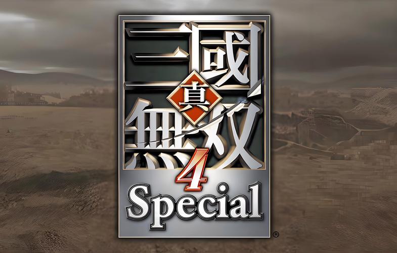 真三国无双4无限制永久免费截图