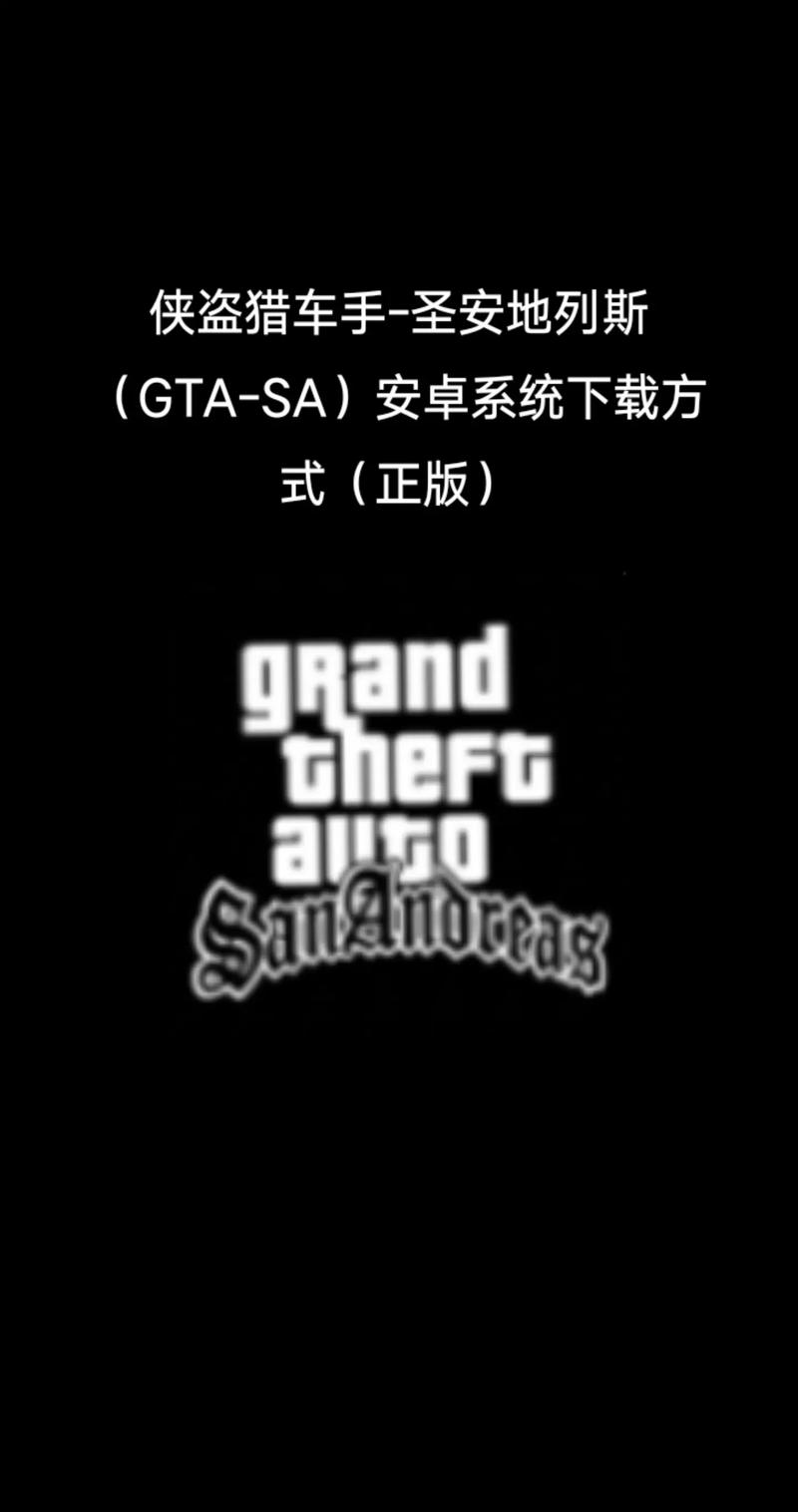 侠盗猎车手圣安地列斯内置作弊菜单手机版截图
