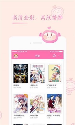 91漫画哪里可以看漫画缩略图