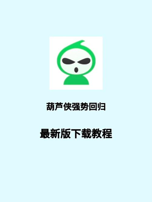 葫芦侠免费修改器中文字幕截图