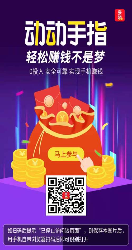 赞赏点赞赚钱平台缩略图