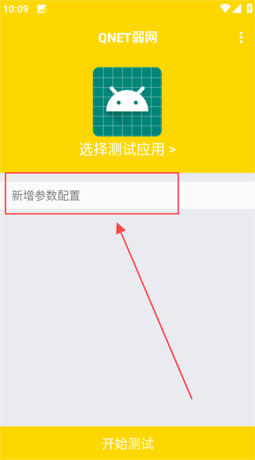 弱网 瞬移 参数和平精英游戏截图