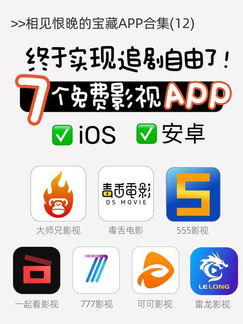 第七影院app缩略图