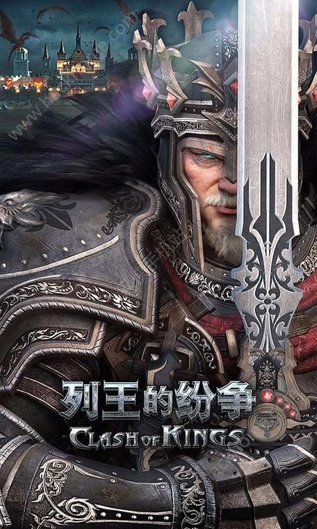 列王的纷争截图