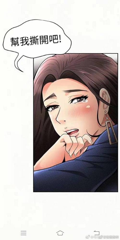 报告夫人漫画app缩略图