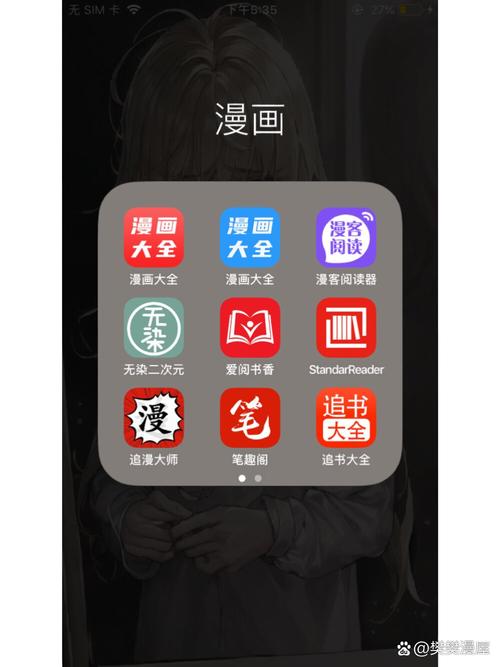 免费看漫画破解图标