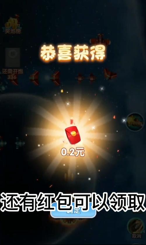 飓风空袭(红包版)截图