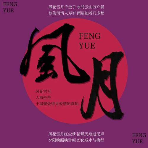 月风是什么漫画截图