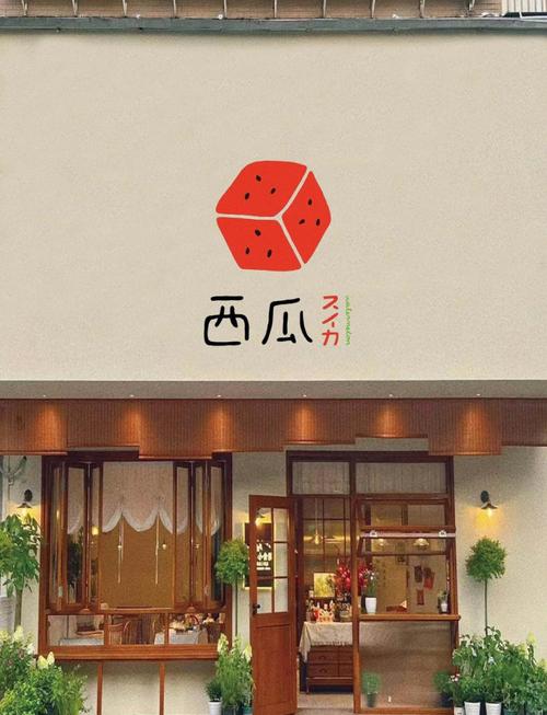 西瓜庄园官方截图