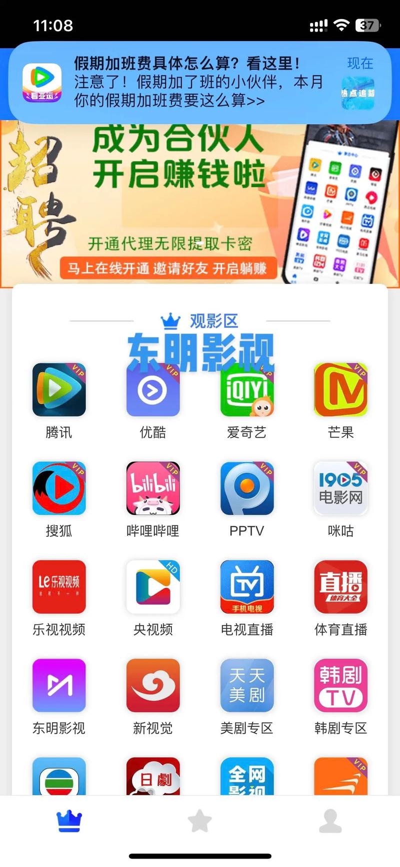 1212追剧视频永久游戏截图