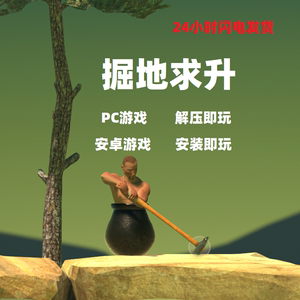 掘地求升安卓截图