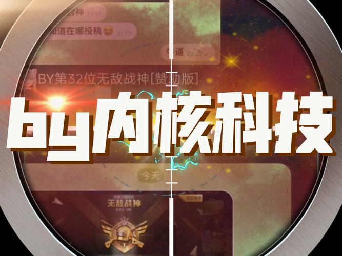 和平精英内核科技图标