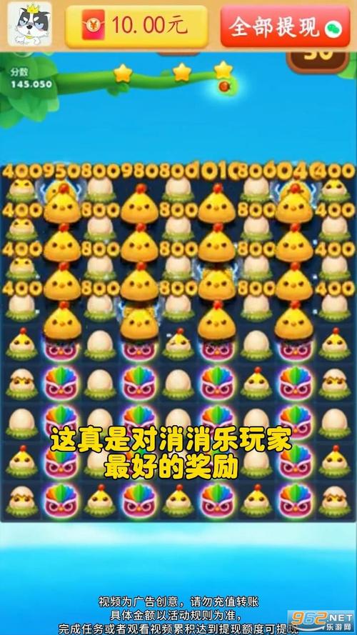 赚钱消消乐最新版脸部特效安卓截图
