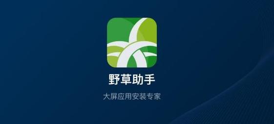 哇嘎免费安卓版除草辅助游戏截图