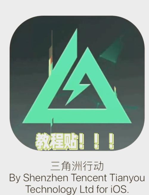 画质助手三角洲行动120帧安卓版截图