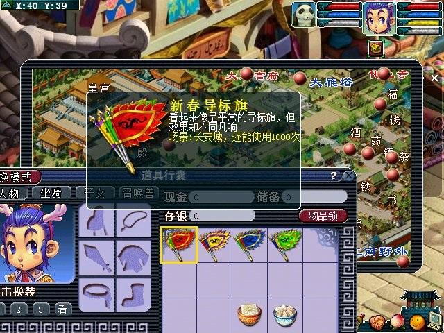 梦幻西游叶子猪工具箱网页版无广告截图